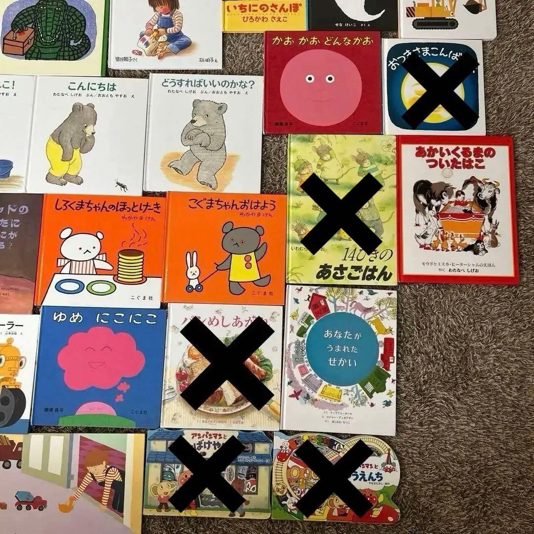 絵本まとめ売り 30冊 0歳1歳2歳3歳4歳5歳6歳 福音館 童話館 こぐま社
