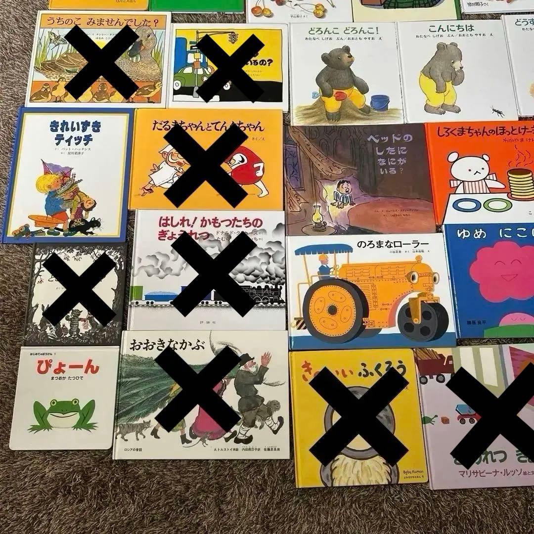 絵本まとめ売り 30冊 0歳1歳2歳3歳4歳5歳6歳 福音館 童話館 こぐま社