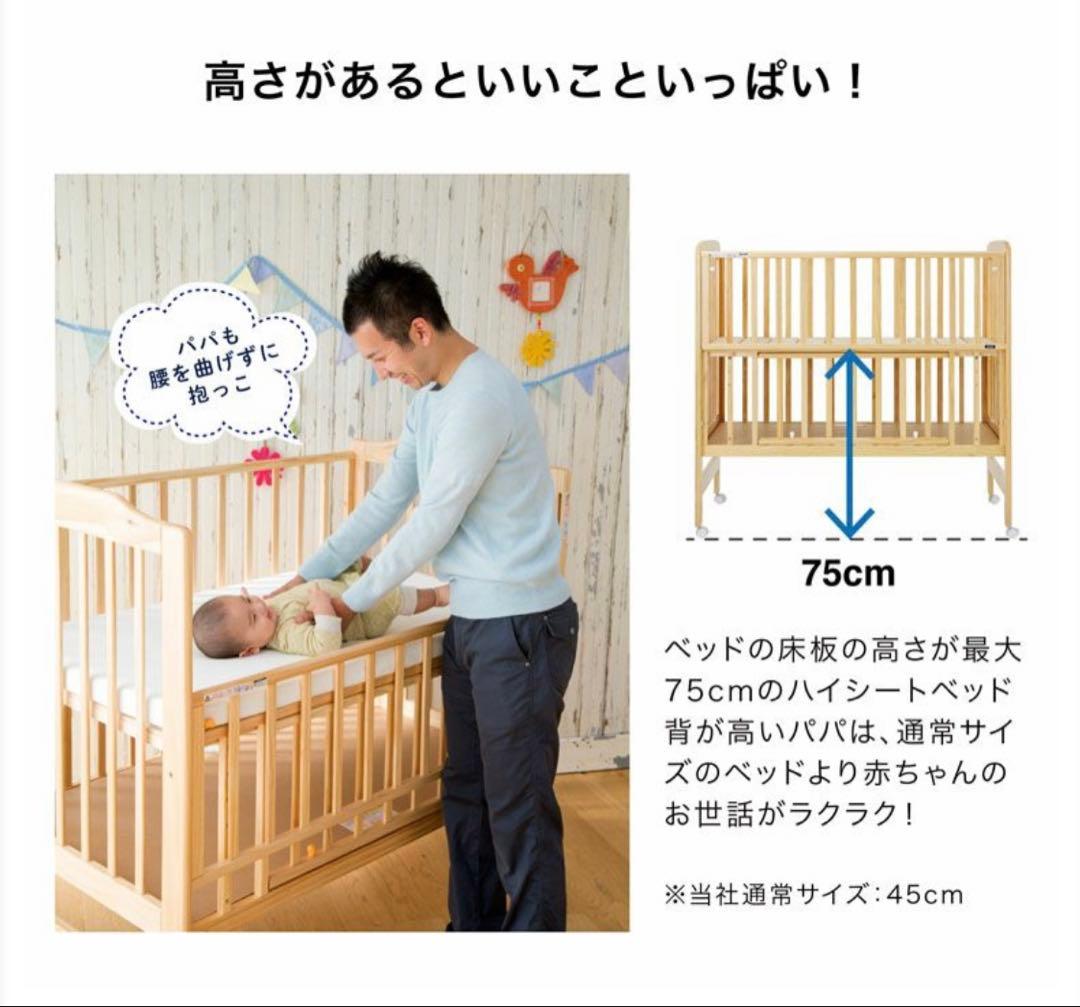 【rin】KATOJI ベビーベッド ハイシート