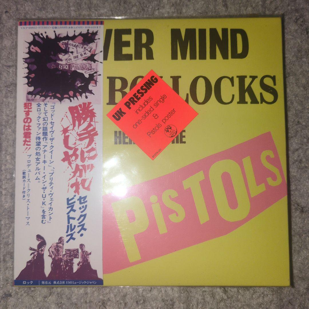 Sex Pistols Never Mind The Bollocks 限定版