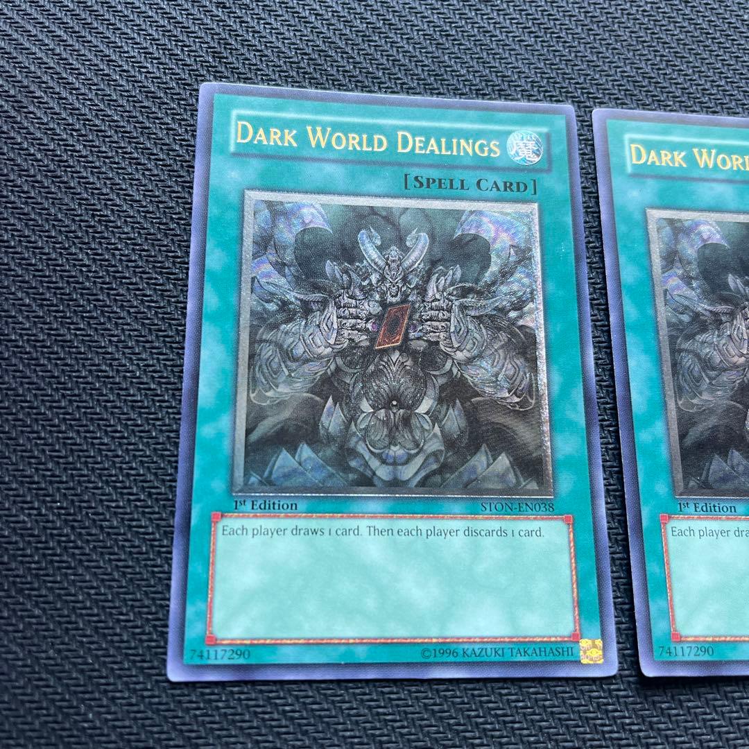 遊戯王 暗黒界の取引 英語版 レリーフ 1st 3枚