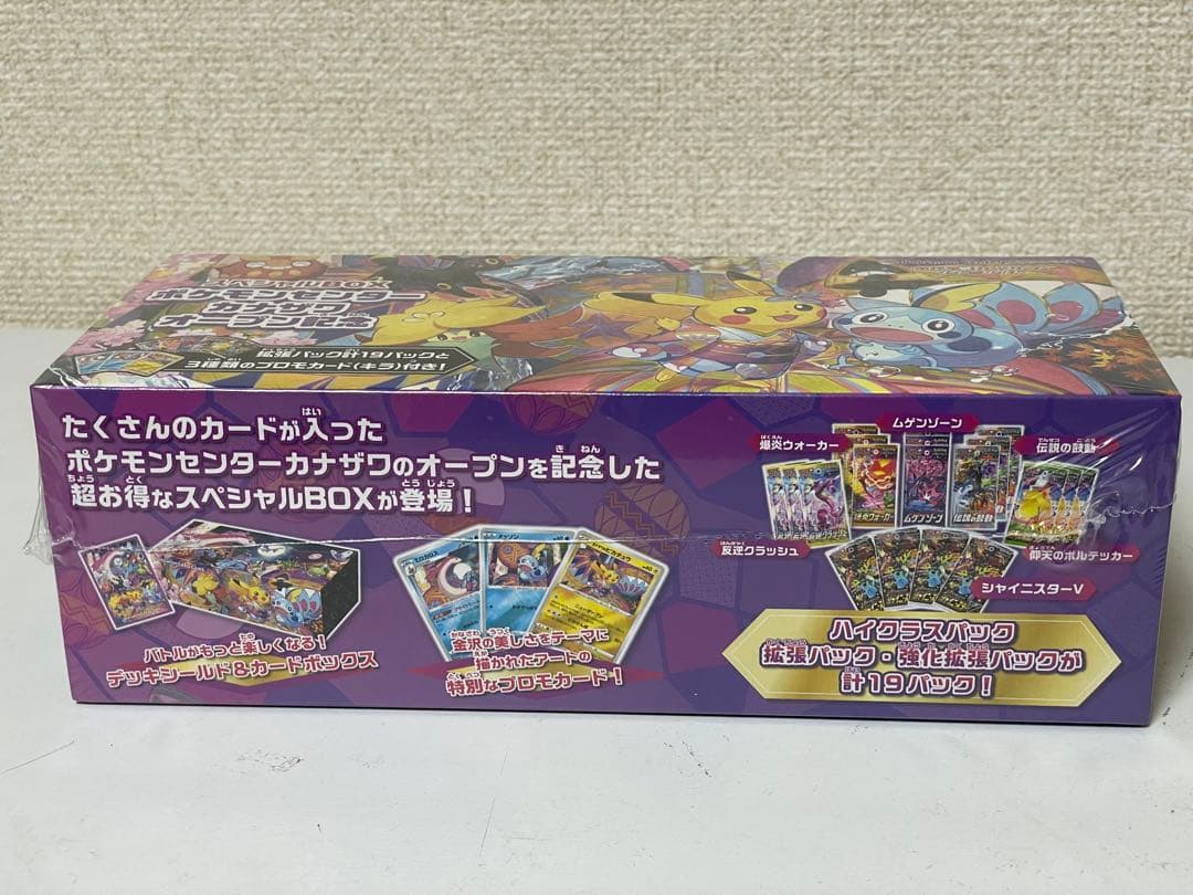 ポケモンセンターカナザワオープン記念　スペシャルボックス　シュリンク付き