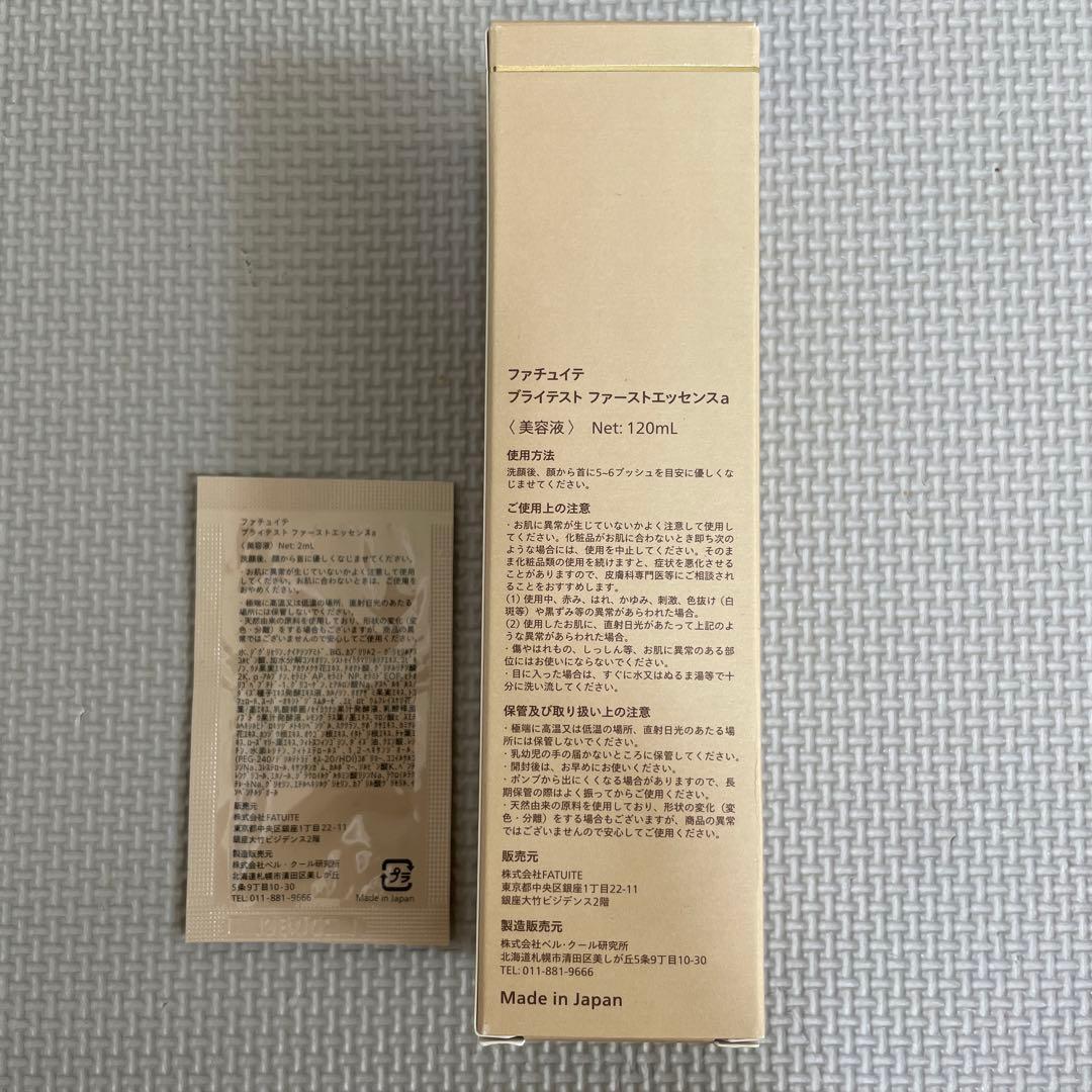 FATUITE ファチュイテ ブライテスト ファーストエッセンスa 新品未開封