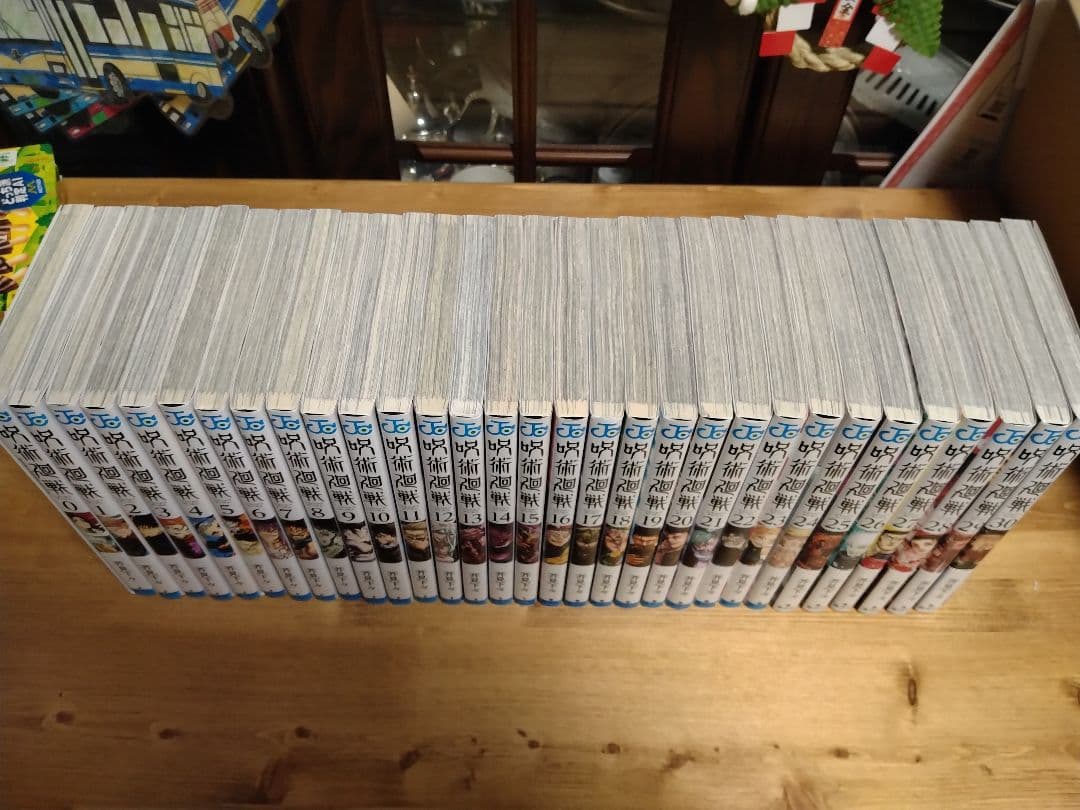 呪術廻戦 0～30巻 全巻セット