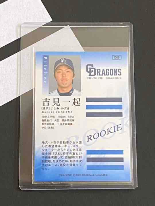 現役引退！吉見一起投手 直筆サインカード ルーキーカード 中日ドラゴンズ
