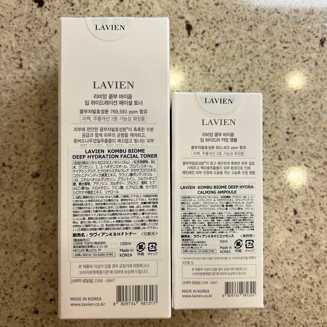 新品未開封　LAVIEN KOMBU BIOME