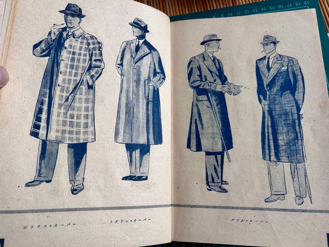 洋服全書 Fashion and Cutting 千田鋼三 昭和22年発行初版