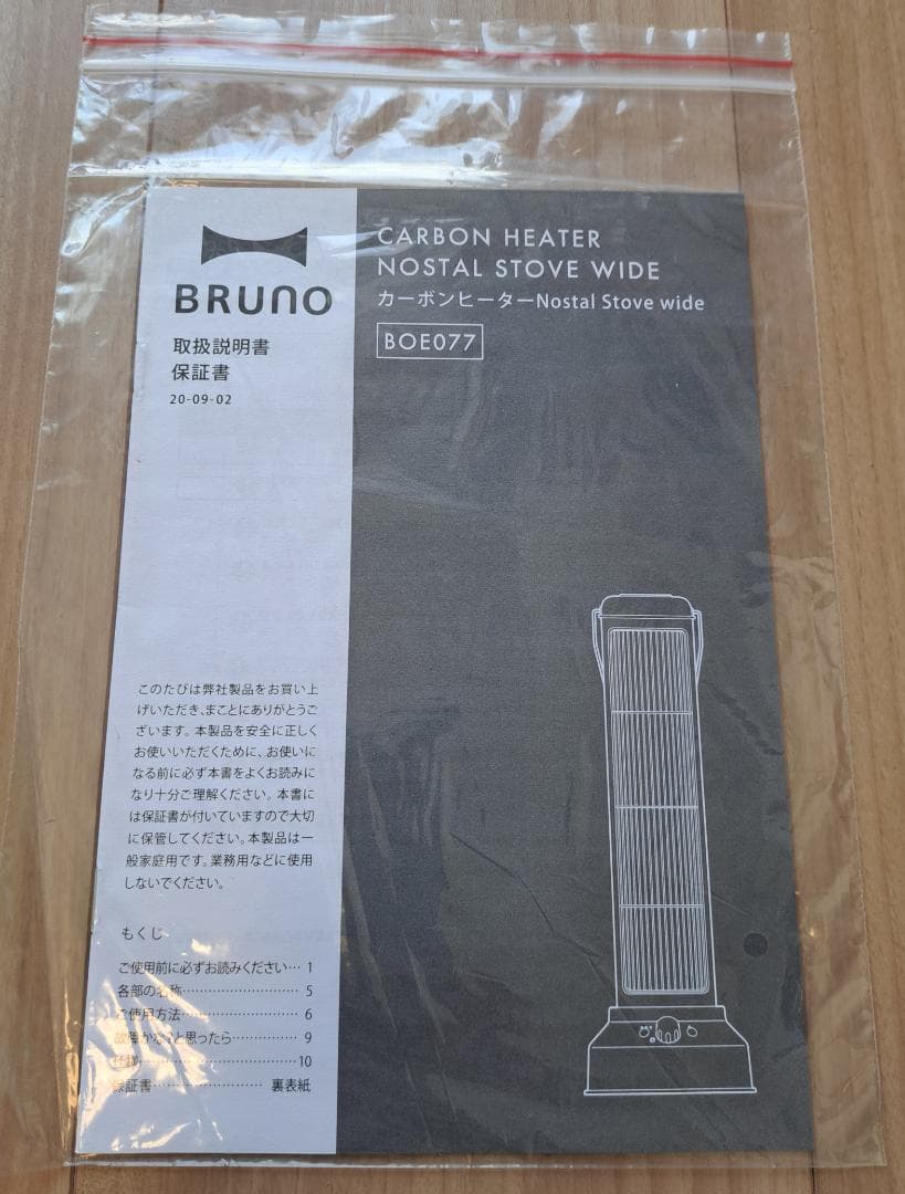 BRUNO ブルーノカーボンヒーター NostalStovewide グレージュ