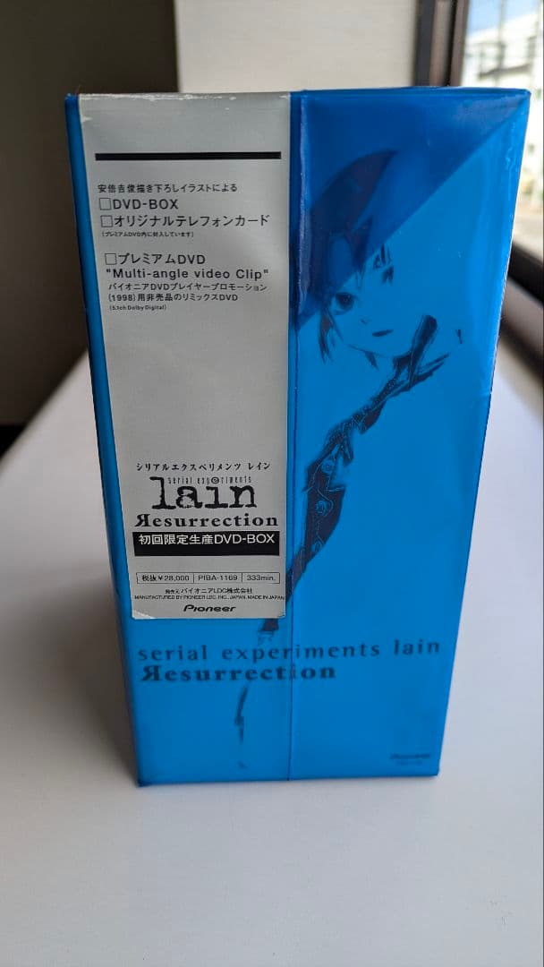 serial experiments lain 初回限定生産 DVD-BOX