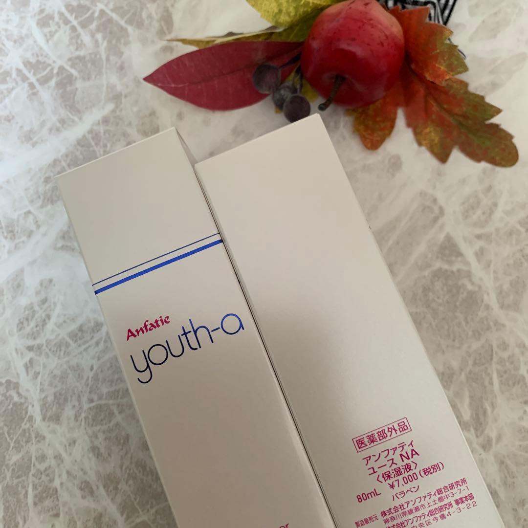 アンファティ　ユースNA大　 旧箱2本
