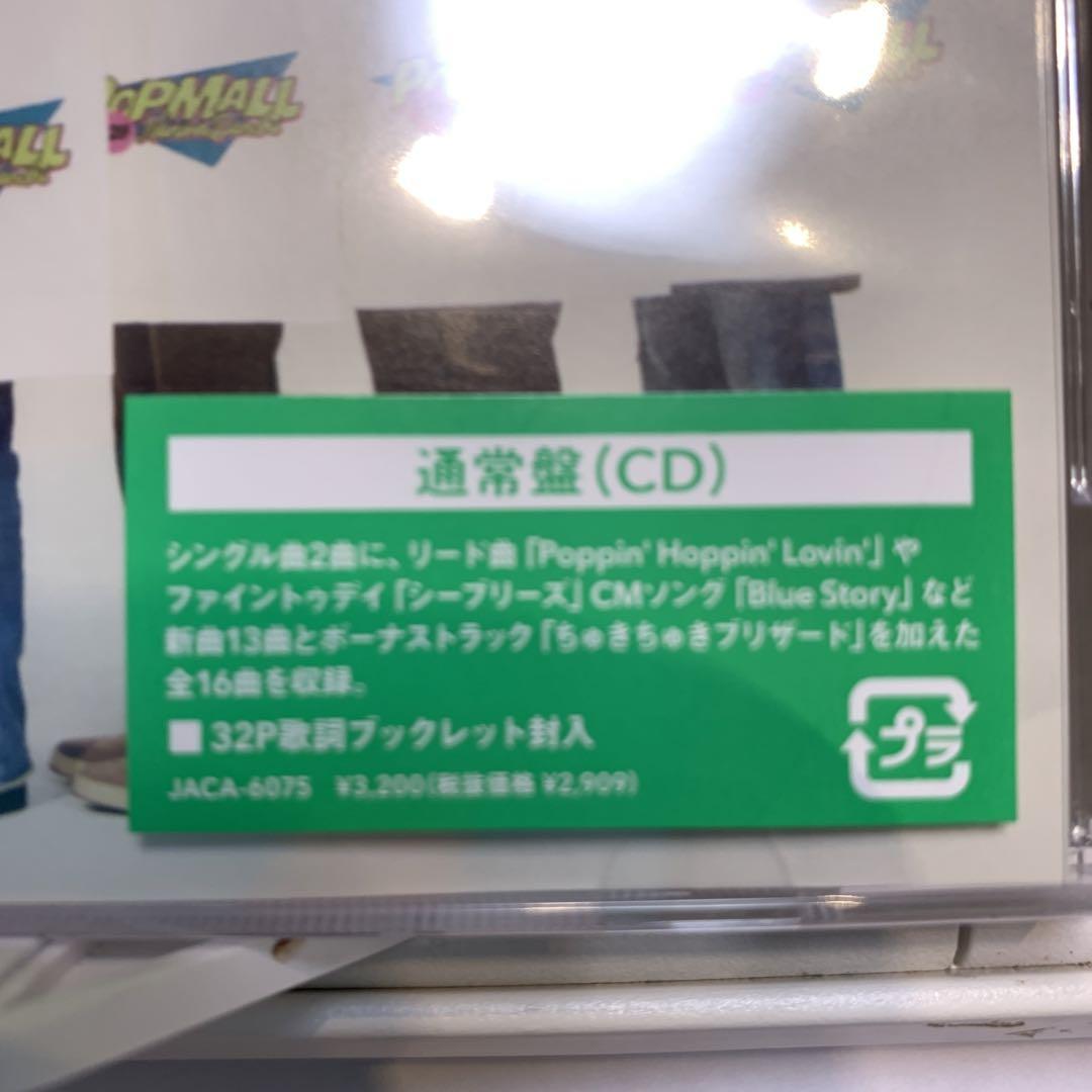 POPMALL通常盤