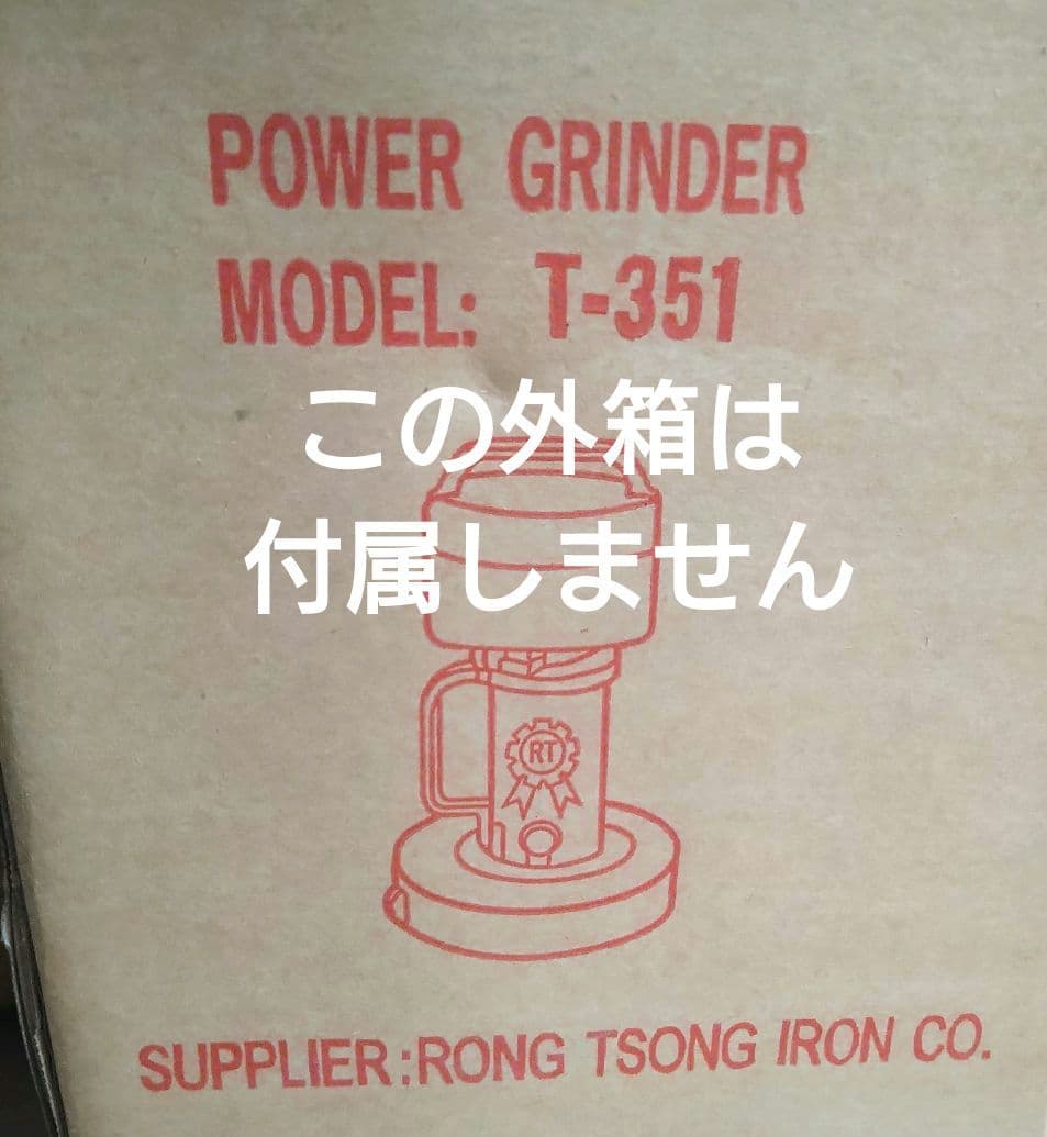 POWER　GRINDER 製粉器　ひきっ粉　T-351