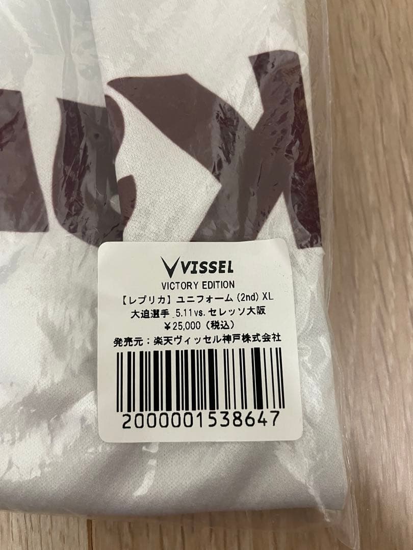 ん*へ様 ヴィッセル神戸　ユニフォーム　記念グッズ