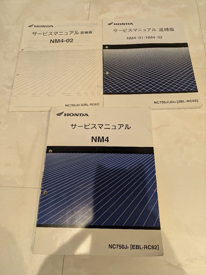 ホンダNM4-01/NM4-02サービスマニュアルと追補版(EBL-RC82)