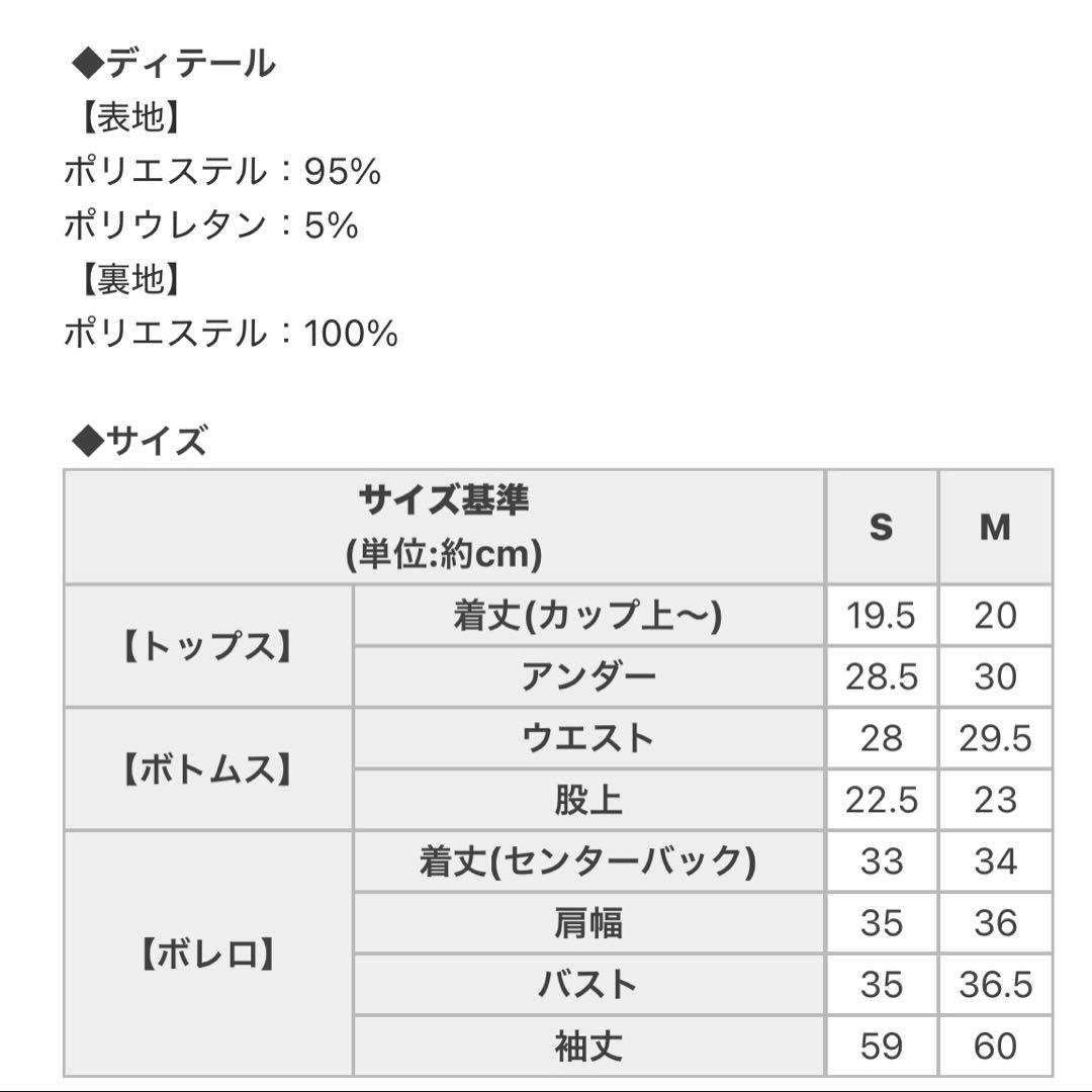 rady パレオビキニ水着　ボレロ付き　セットアップ　ラッシュガード　定価以下