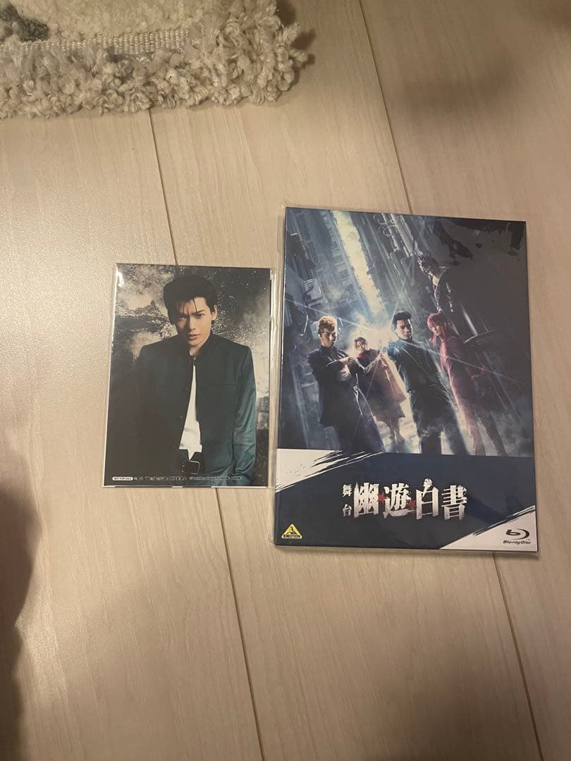舞台 幽遊白書〈2枚組〉　Blu-ray+プロマイド5枚セット未開封品_1