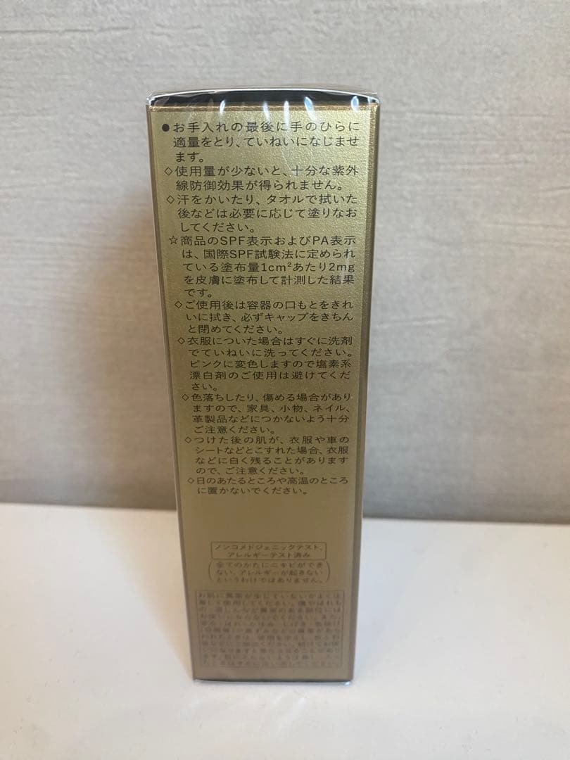 資生堂　フューチャーソリューションLXユニバーサルディフェンスe 日焼け止め