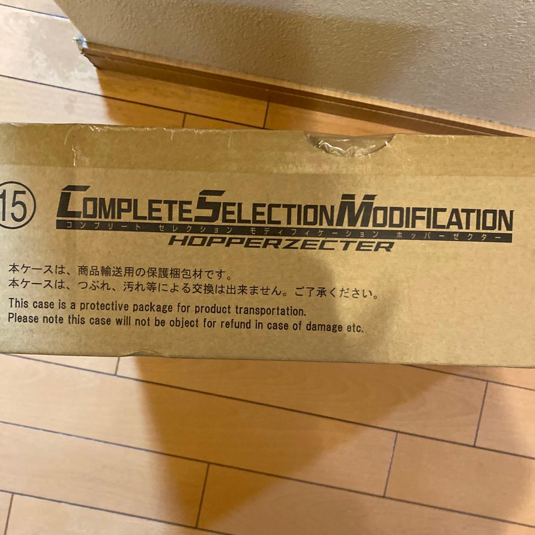 【未開封】CSM ホッパーゼクター仮面ライダーキックホッパー パンチホッパー