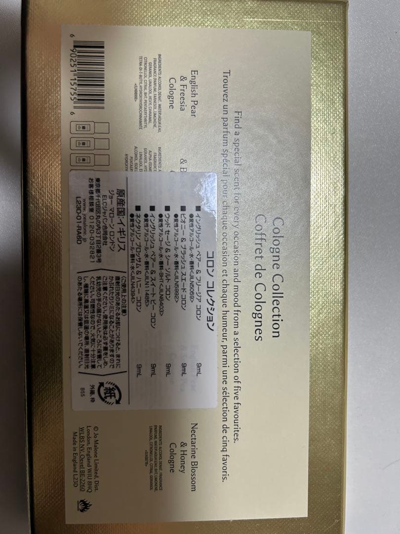 ジョーマローンロンドン コロンコレクション