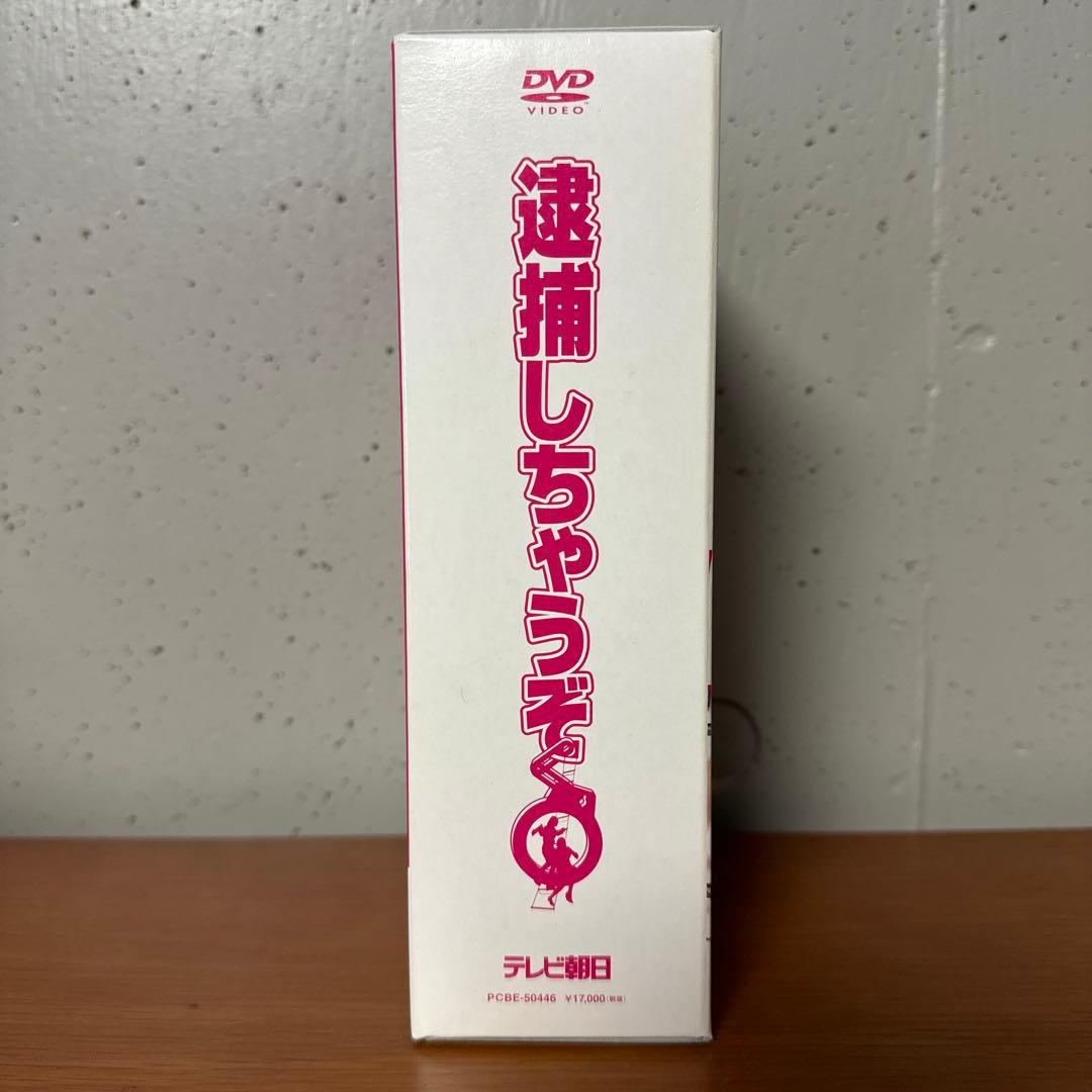 逮捕しちゃうぞ DVD-BOX〈4枚組〉　超希少！！