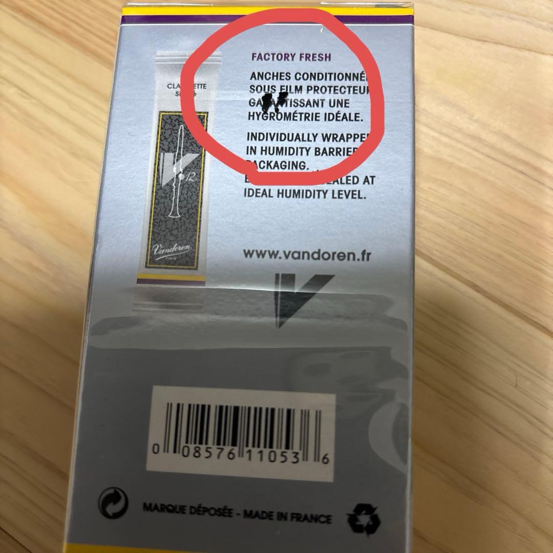 Vandoren V12 クラリネットリード 3 1/2 10枚入り2箱