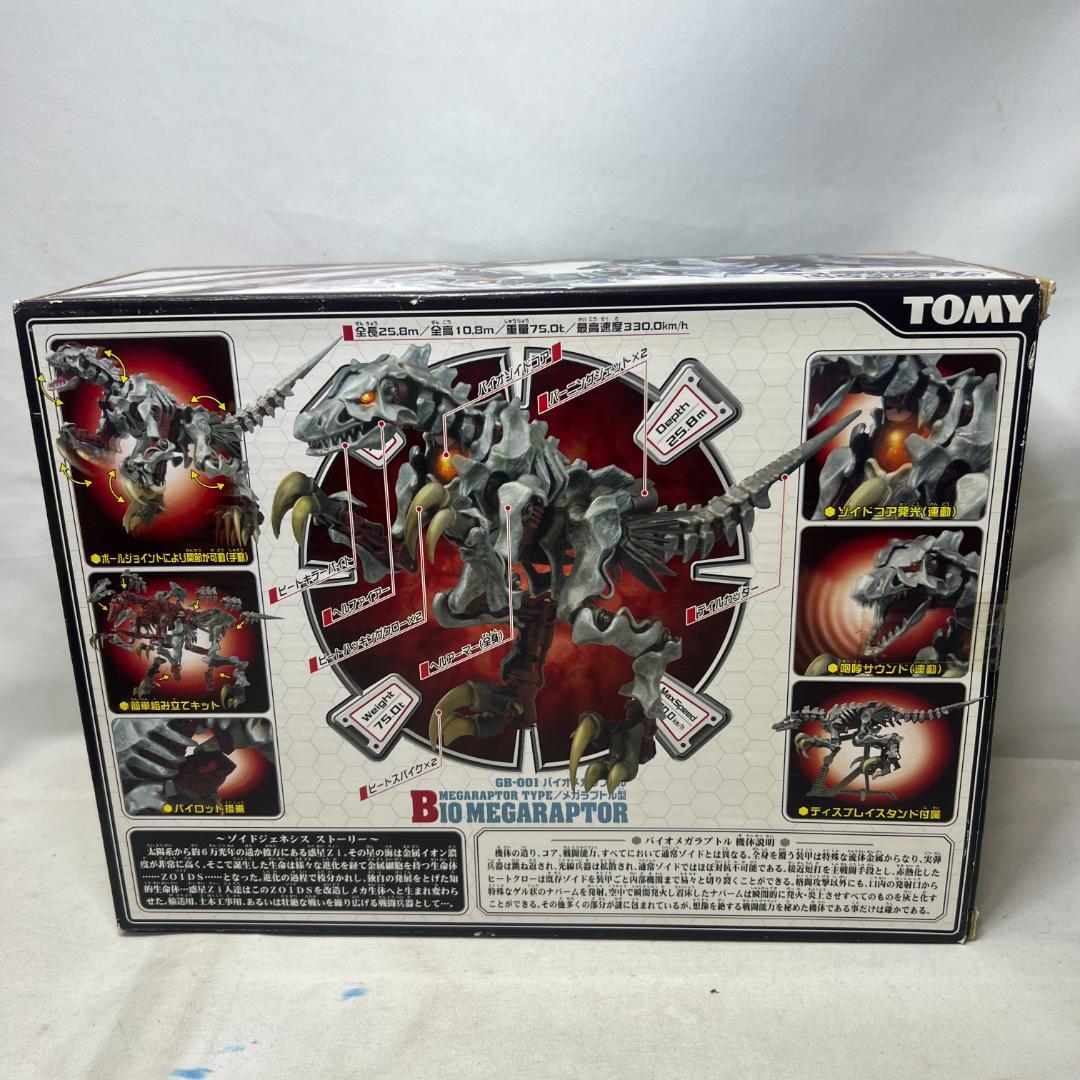 か845 未開封 ゾイドジェネシス GB-001 バイオメガラプトル ZOIDS