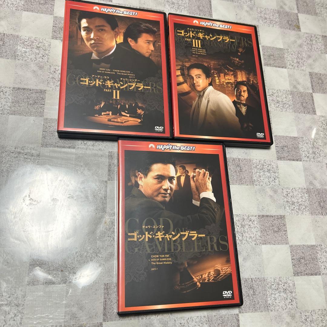 セル版　 DVD3本　ゴッド・ギャンブラー('89香港) 2、3