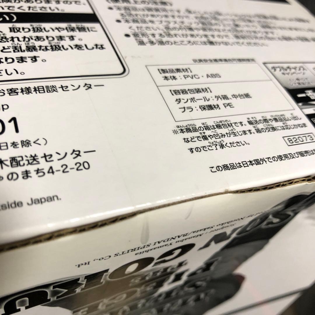 SMSP 孫悟空 01 A賞 THE BRUSH ブラシ彩色 バイバイ悟空