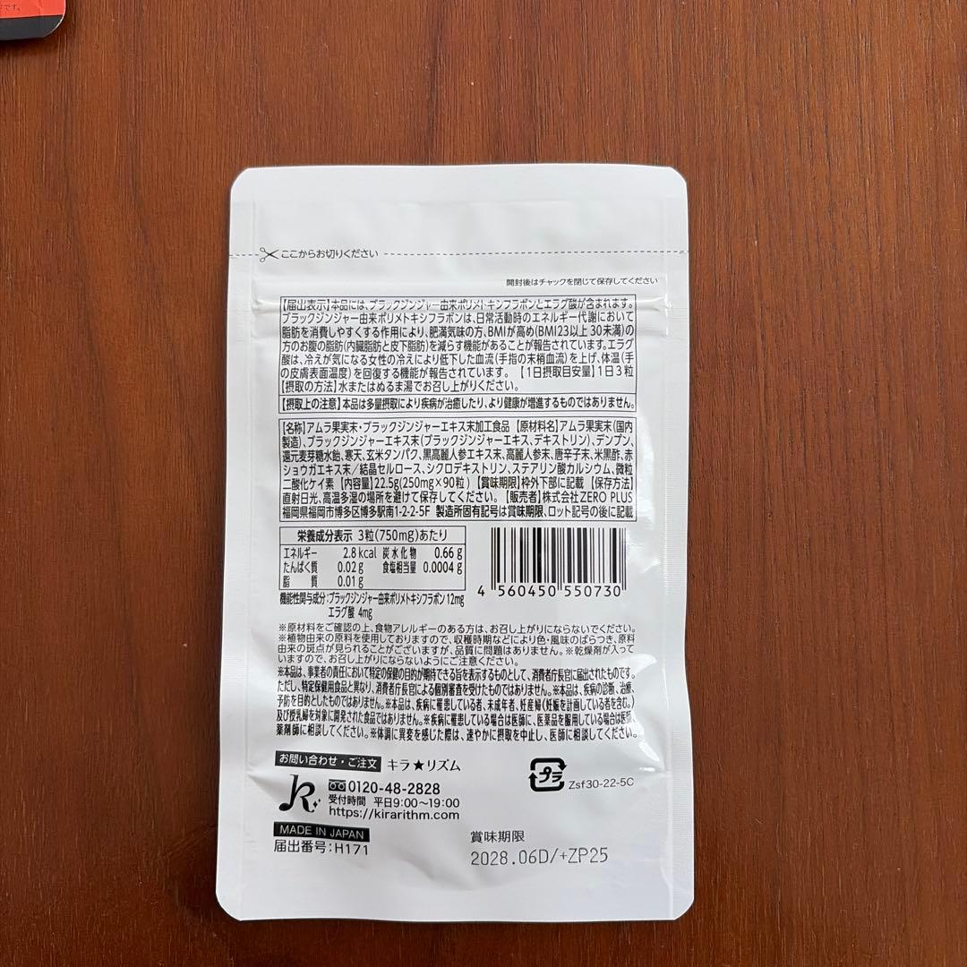 SLILIN F ダイエットサプリ 90タブレット