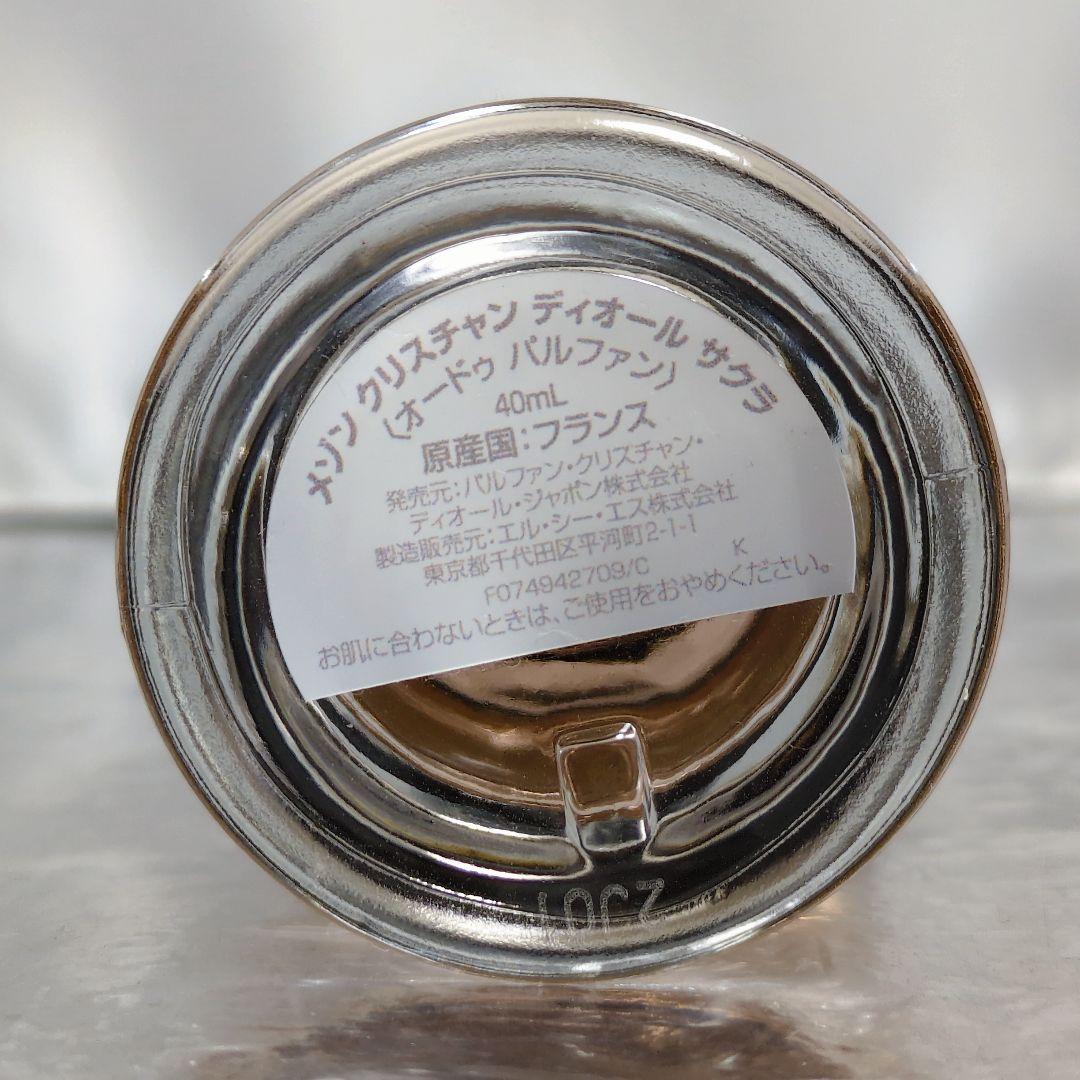 【クリスチャン ディオール】ミスディオール ブルーミング ブーケ オードゥトワレ