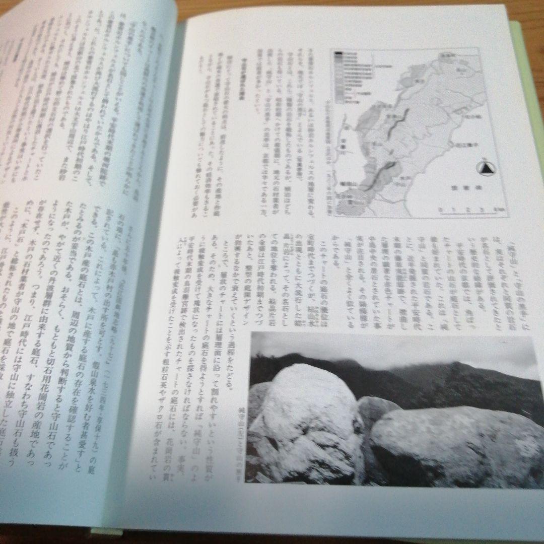 尼崎博正【　石と水の意匠ー植治の造園技法】淡交社