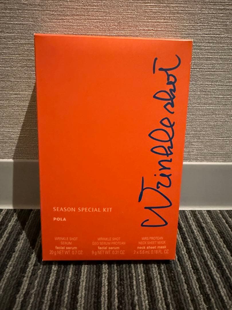 新品　POLA リンクルショットシーズンスペシャルキット　v