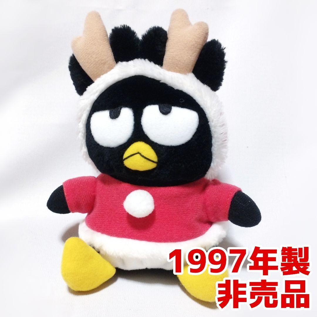 サンリオ バッドばつ丸くん トナカイサンタぬいぐるみ 平成レトロ 激レア 非売品