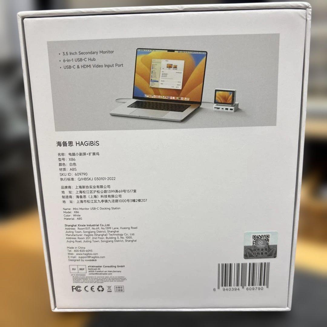 Hagibis 3.5インチ IPS ミニスクリーン （定価：19,990円）