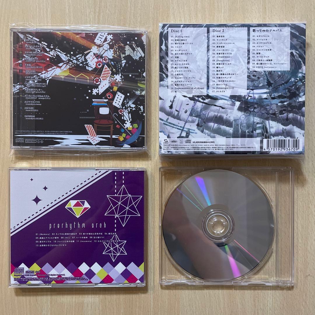 まふまふ 夢色シグナル 世会色ユニバース プレリズムアーチ アニメイト限定セット