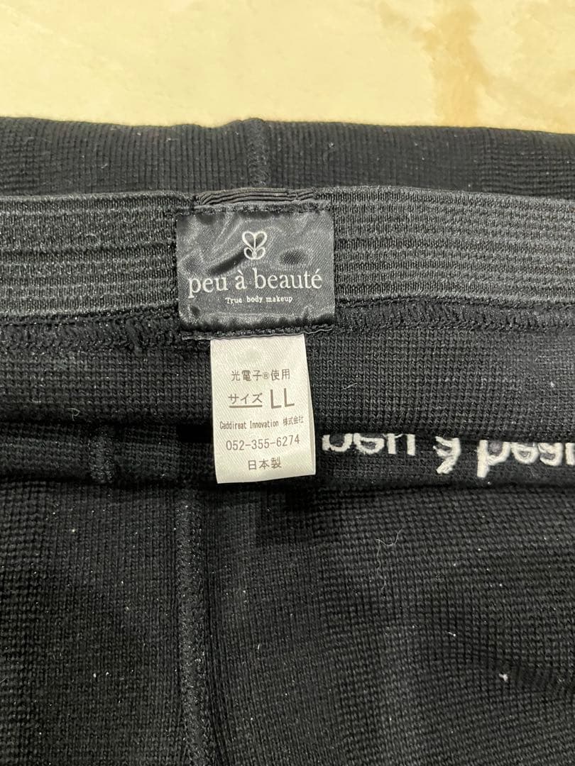 【美品】プウアボーテ・スパッツサポーターLLサイズ