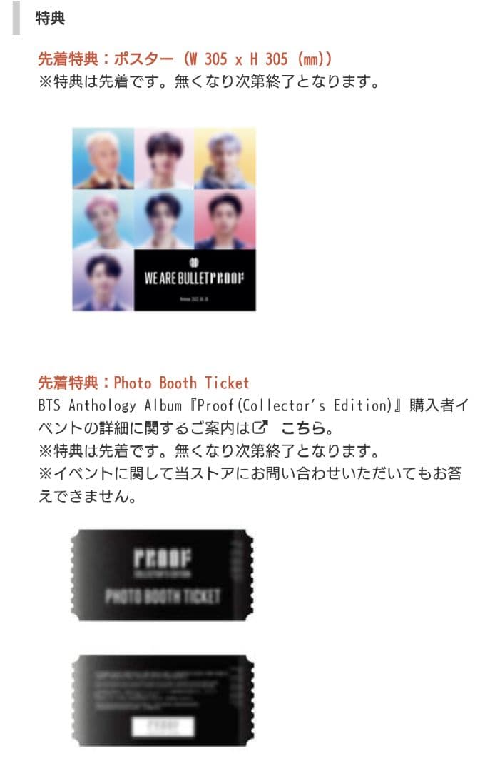 BTS Proof(Collector's Edition) 抜け無し