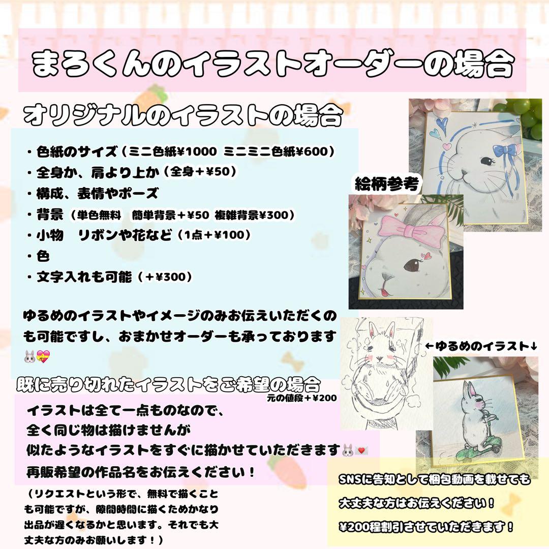 こんこん狐様用ご購入ページ