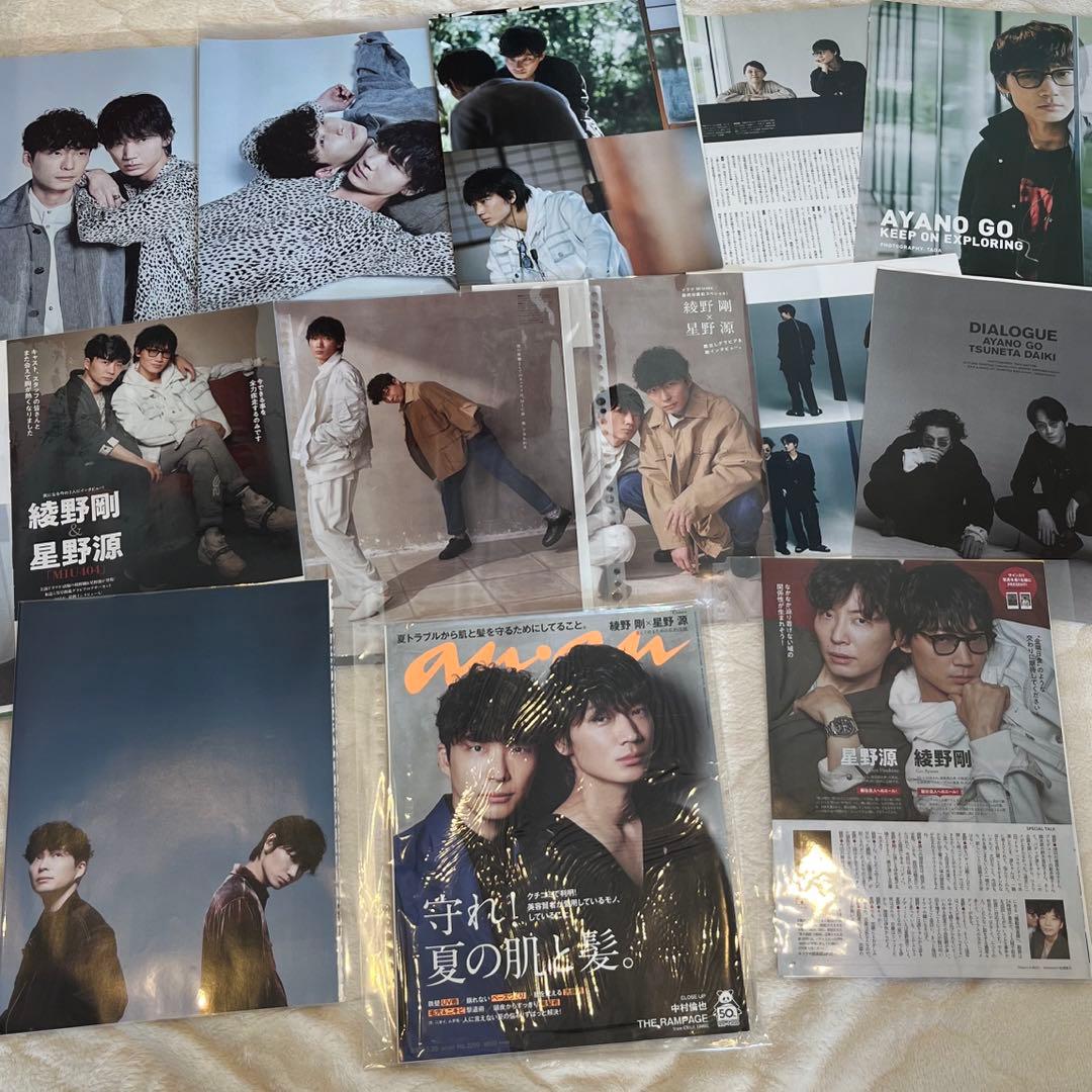 anan2020.5.20 No.2200、他MIU404切り抜き8冊分42頁