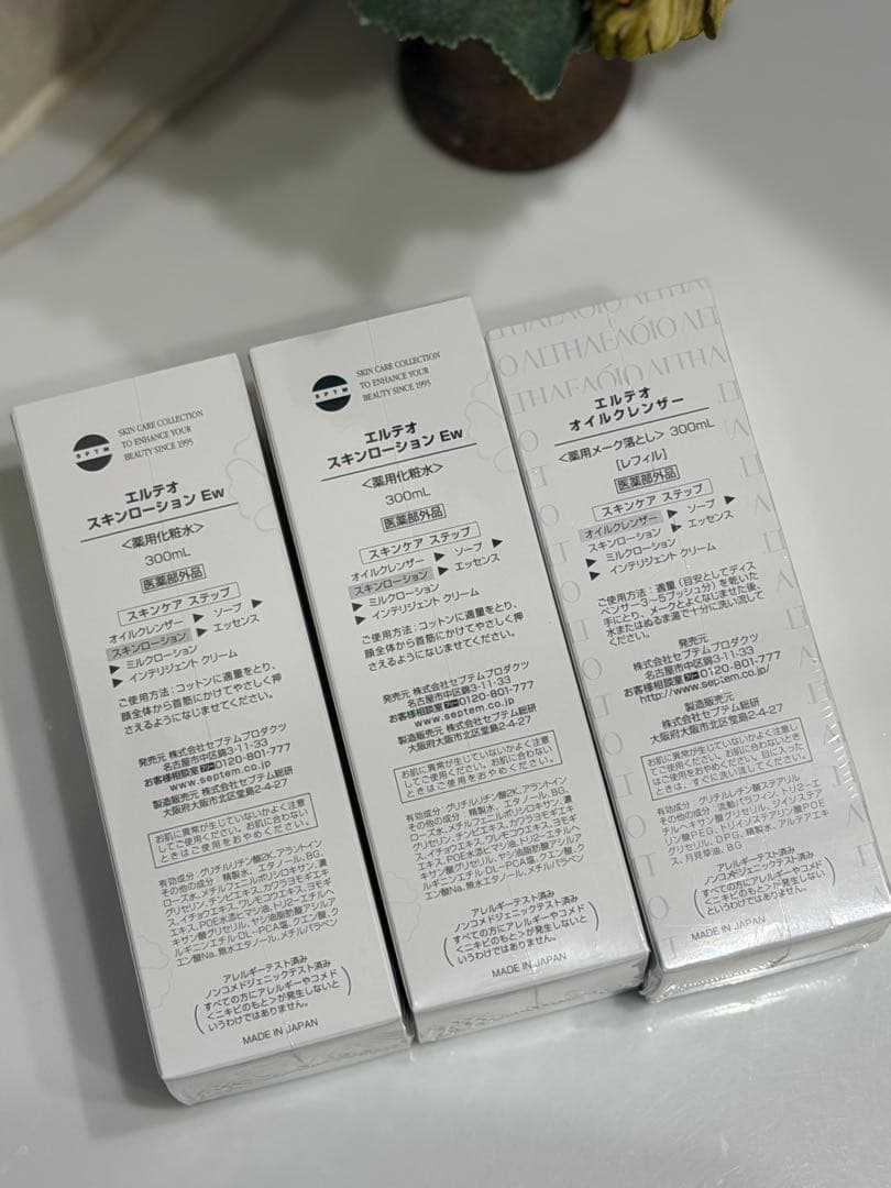 セプテムスキンローション Ew 300mL×2 オイルクレンザー300ml 1本