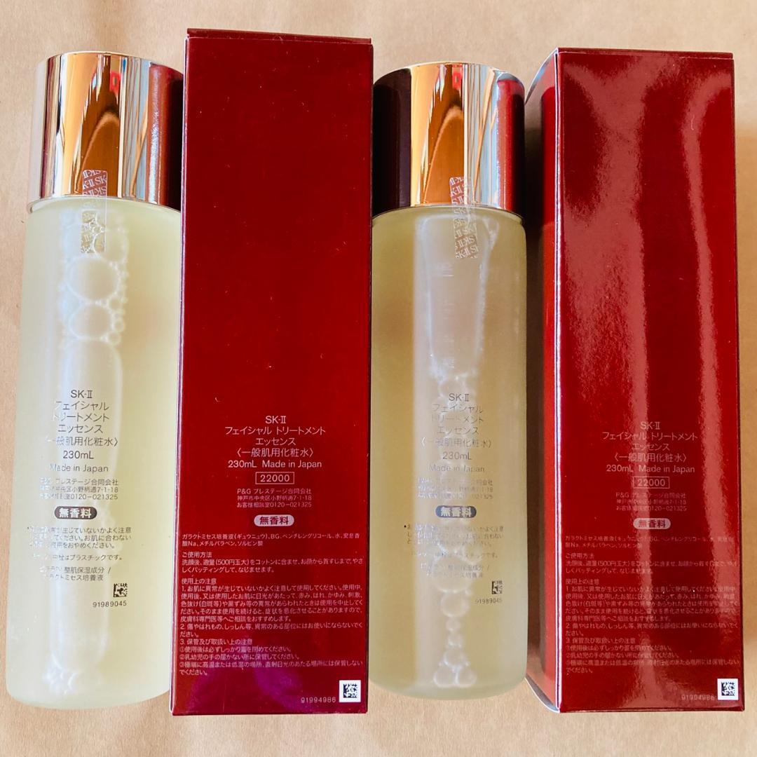 【2本☆正規品】SK-II フェイシャル トリートメント エッセンス 230ml