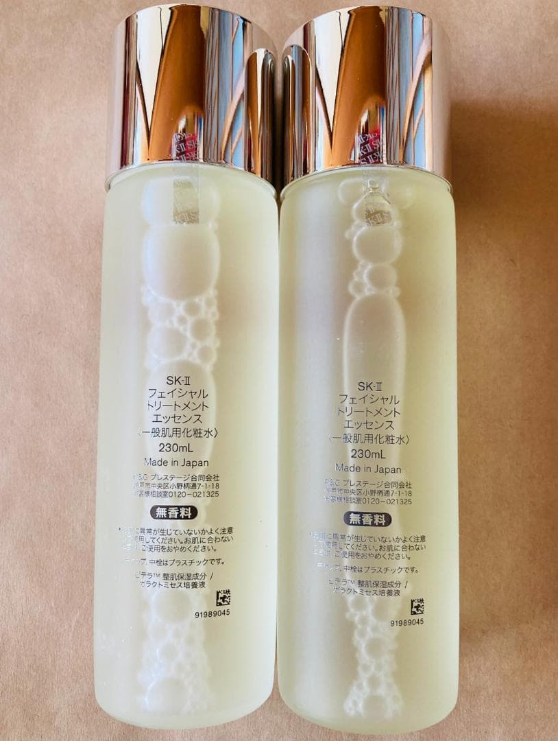 【2本☆正規品】SK-II フェイシャル トリートメント エッセンス 230ml