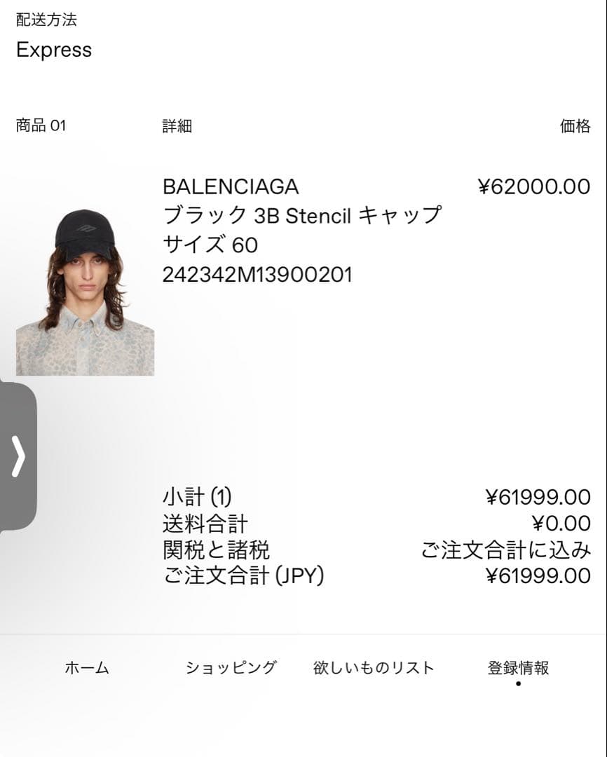 balenciaga 3B STENCIL キャップ バレンシアガ ブラック