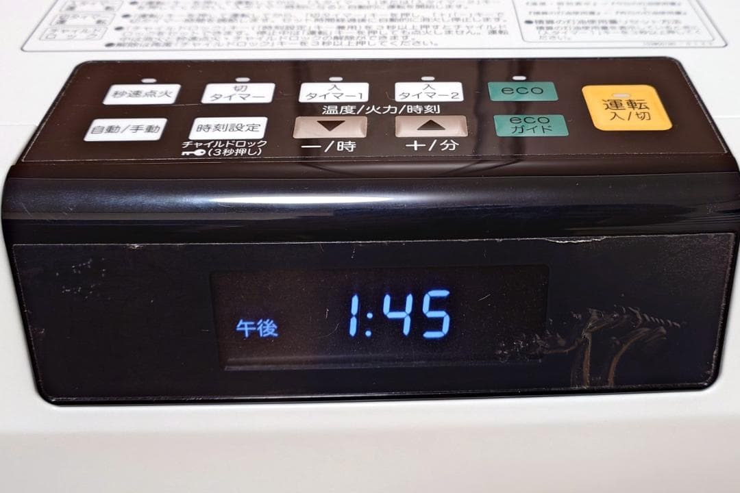 【引取限定】コロナ　FF式ファンヒーター　14畳～22畳