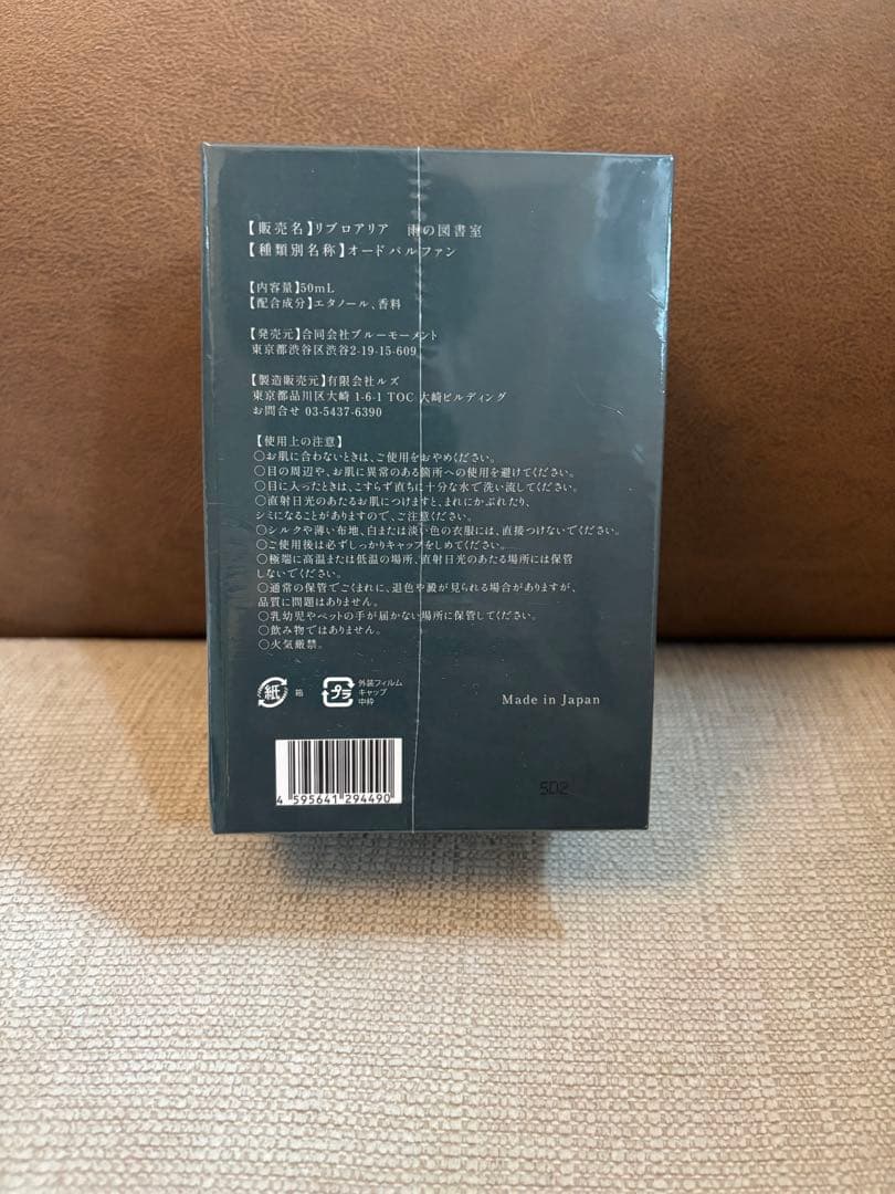 Libroaria 香水 雨の図書館