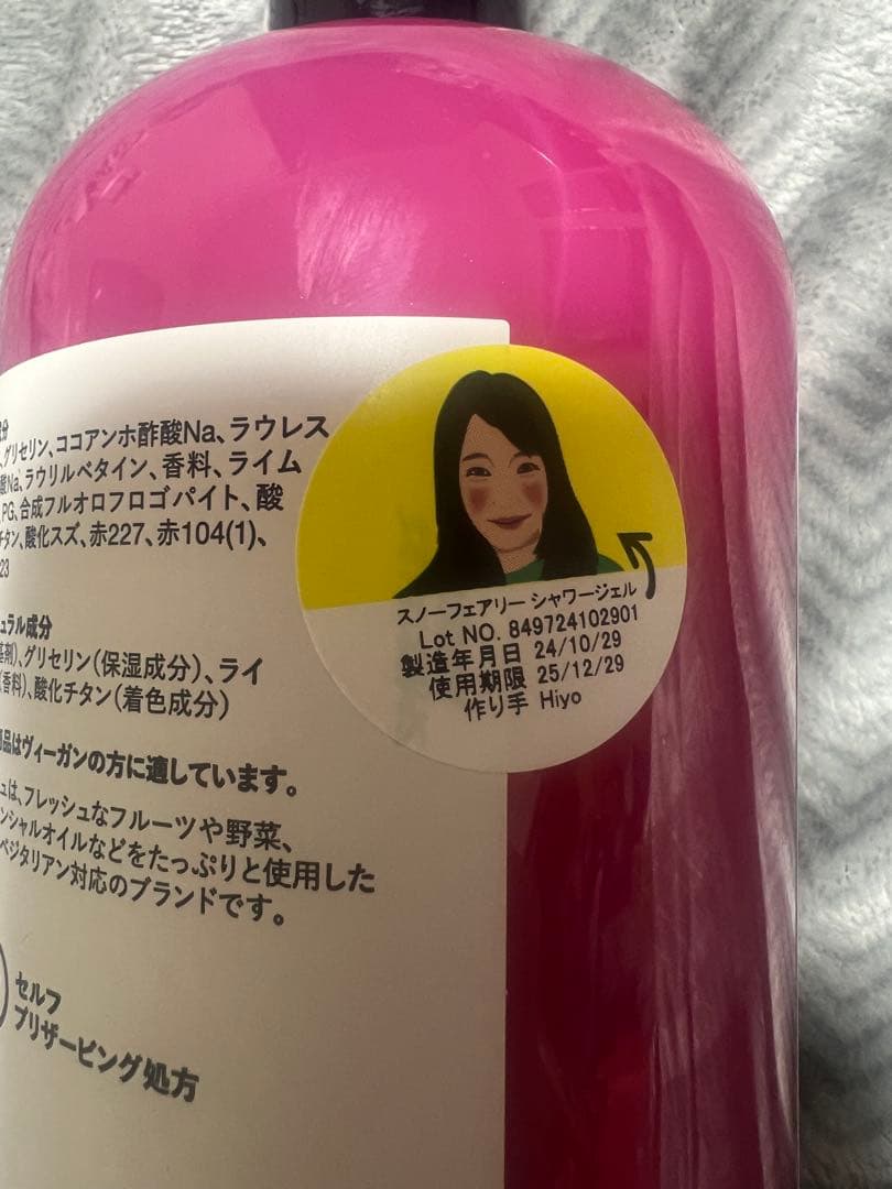 LUSH  FAIRY ボディソープ 1kg スノーフェアリー