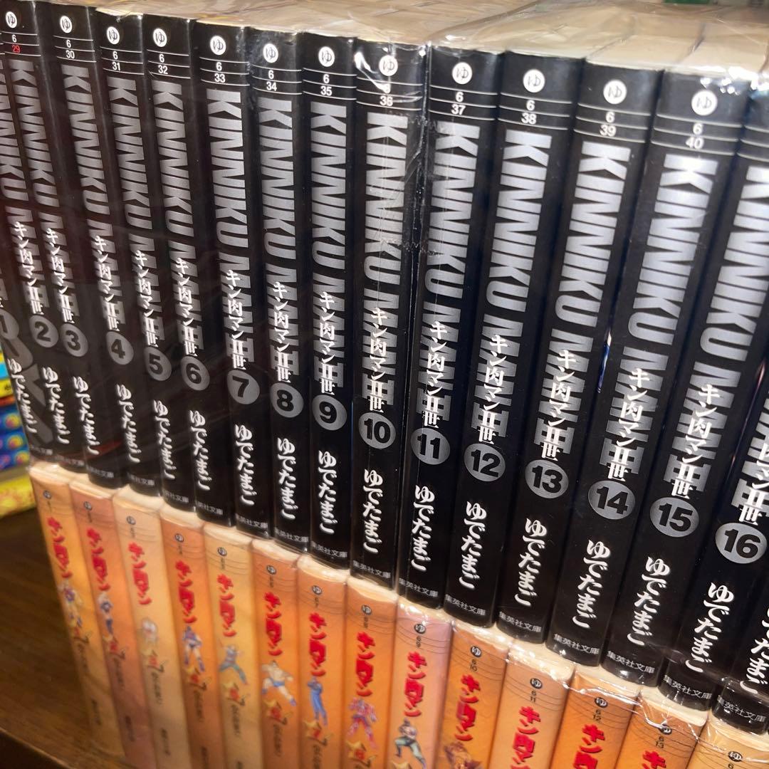 キン肉マン2世 Ⅱ世　文庫版　全巻　キン肉マン文庫版　全巻　セット