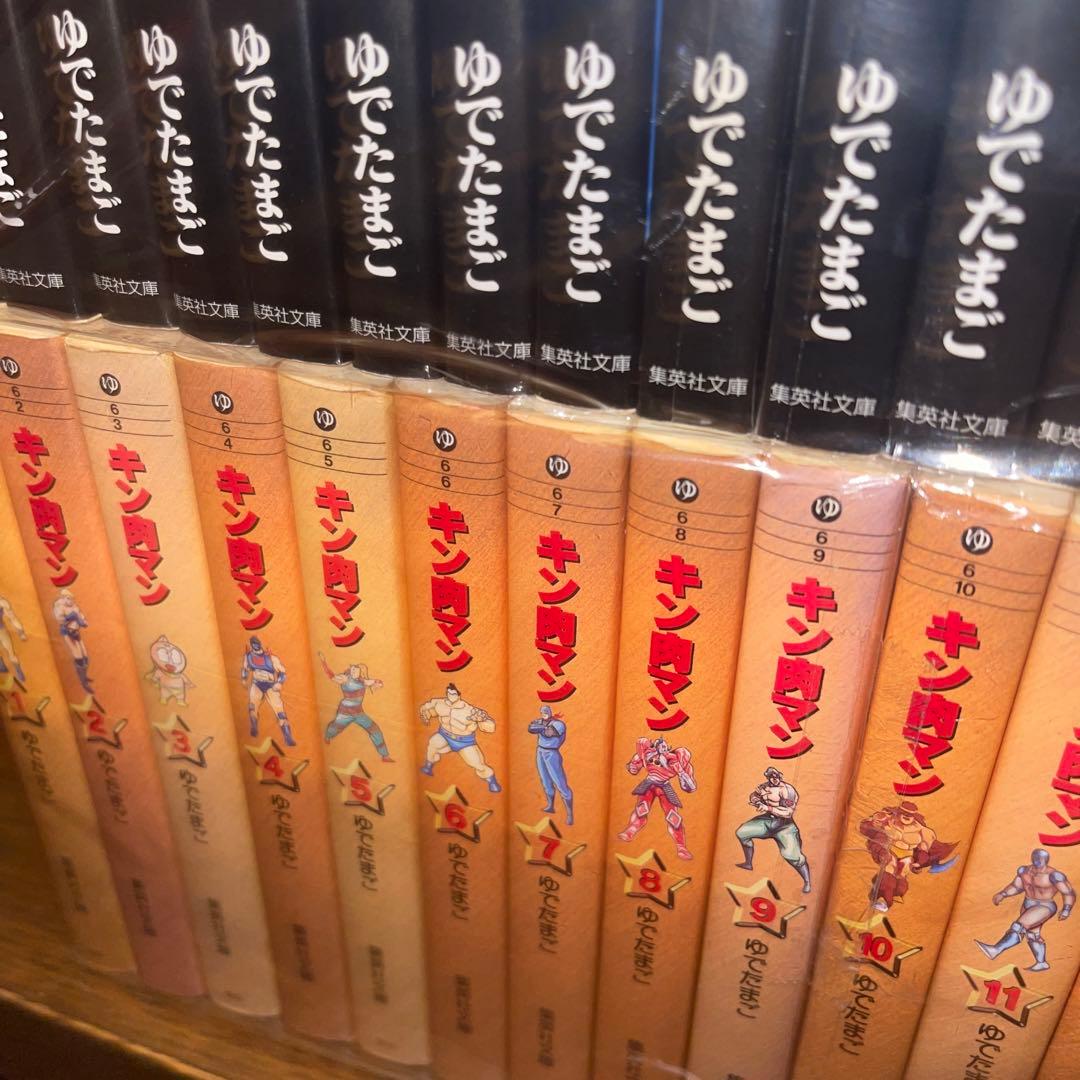 キン肉マン2世 Ⅱ世　文庫版　全巻　キン肉マン文庫版　全巻　セット