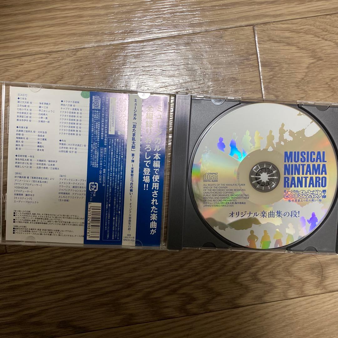 忍ミュ学園祭 ミュージカル忍たま乱太郎 CD7弾2枚セット