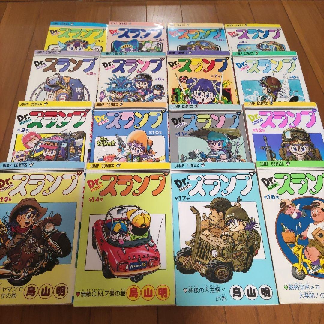 Dr.スランプ　単行本